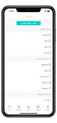 كترونيك android App screenshot 1