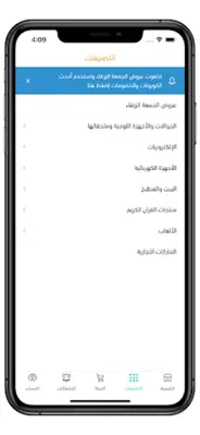 كترونيك android App screenshot 2