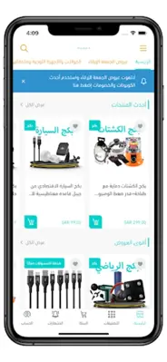 كترونيك android App screenshot 5